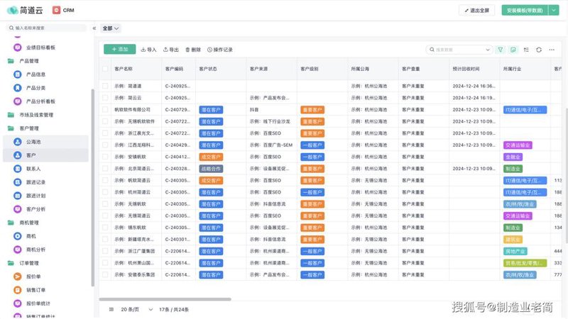 OA办公系统:助力企业信息化管理的新引擎